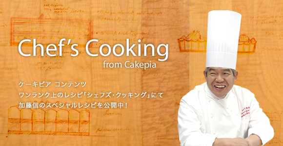 CAKEPIA