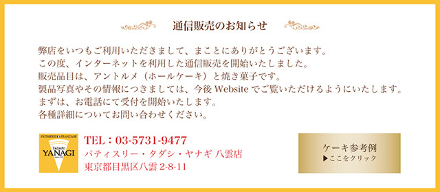 公式サイト Tadashi Yanagiの世界