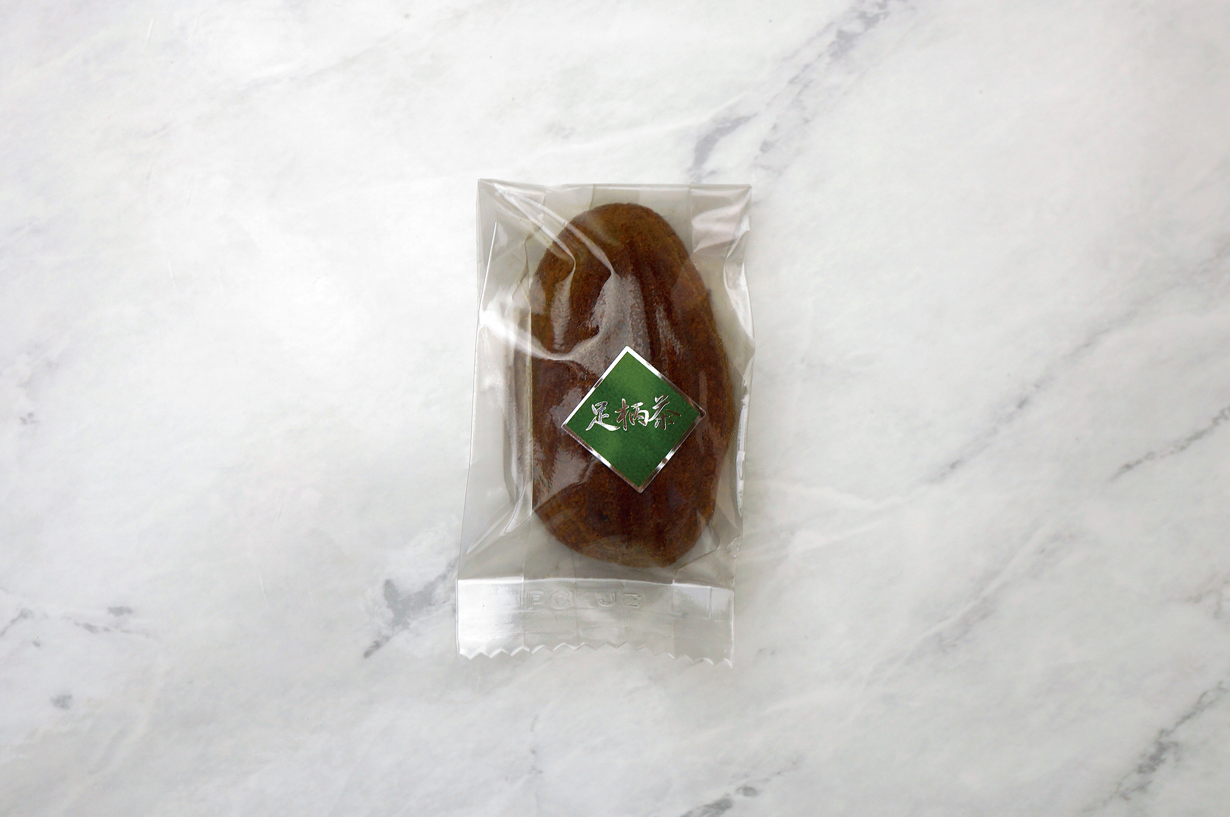 アマンド足柄茶